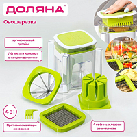 Овощерезка универсальная с контейнером 