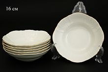 Набор салатников 16см 6шт Белый узор слоновая кость Bernadotte