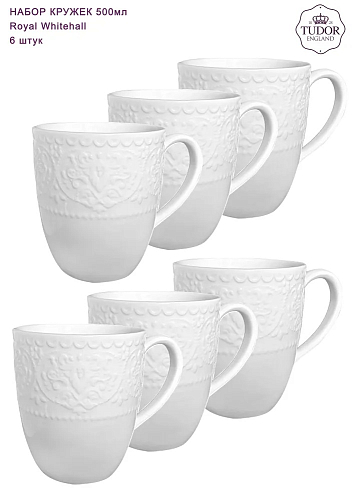 Кружка 500мл Royal Whitehall Tudor Кружка 500мл Royal Whitehall Tudor