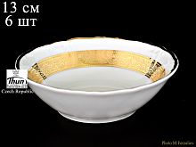 Набор салатников 13см 6шт Золотая лента Мария Луиза Thun