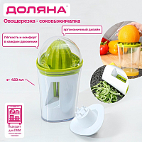 Овощерезка спиральная соковыжималка с контейнером Доляна