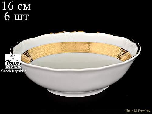 Набор салатников 16см 6шт Золотая лента