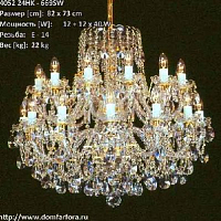 Люстра 24 рожковая золотые плафоны 4052