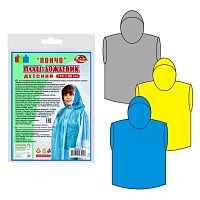 Плащ-дождевик Пончо детский Мультидом