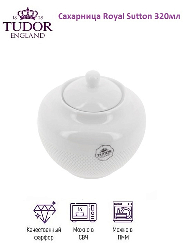 Сахарница 320мл Royal Sutton Tudor
